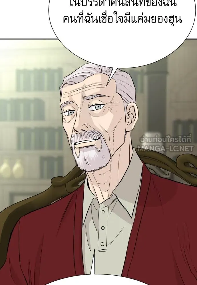 Genius Grandson of the Loan Shark King ตอนที่ 60 68