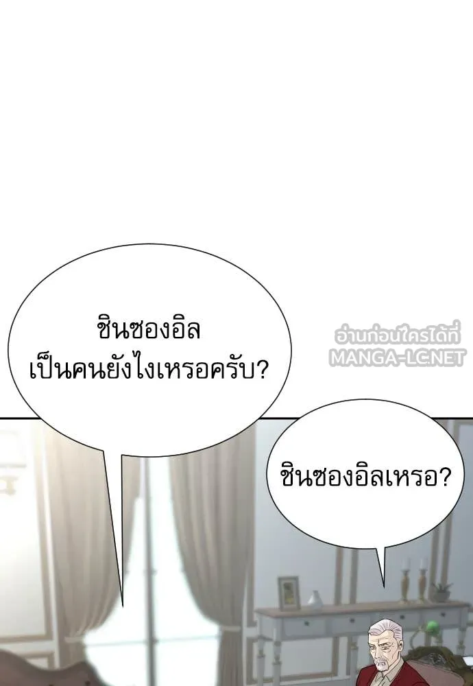 Genius Grandson of the Loan Shark King ตอนที่ 60 70