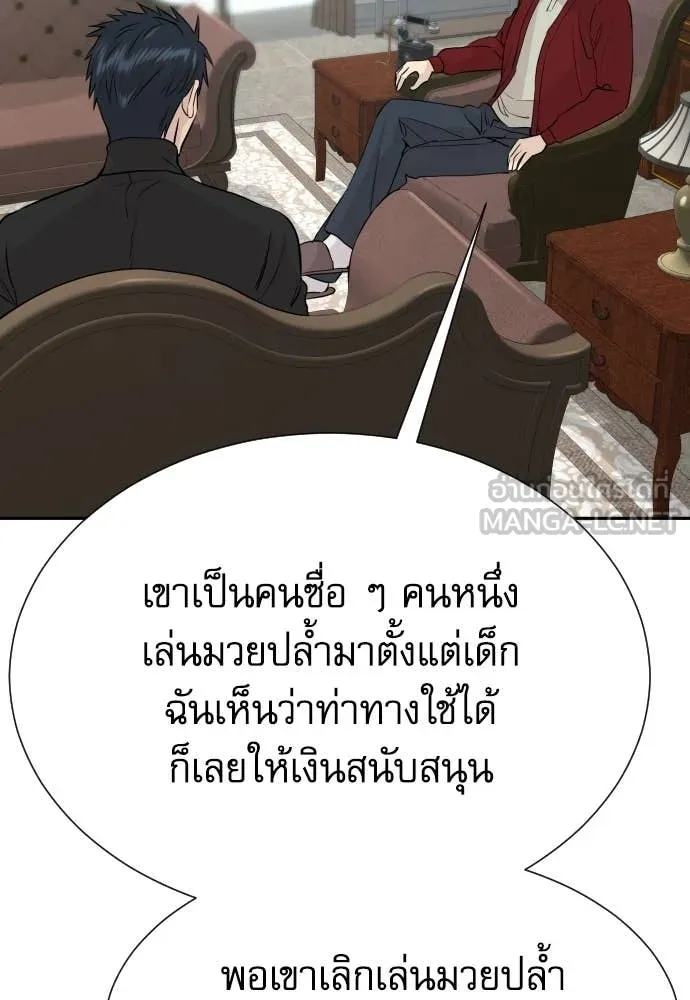 Genius Grandson of the Loan Shark King ตอนที่ 60 71