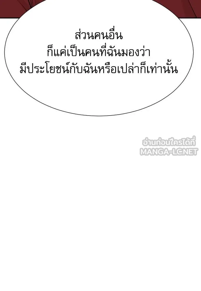 Genius Grandson of the Loan Shark King ตอนที่ 60 69