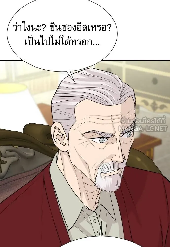 Genius Grandson of the Loan Shark King ตอนที่ 60 77