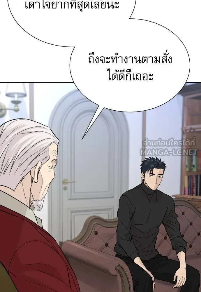Genius Grandson of the Loan Shark King ตอนที่ 60 73