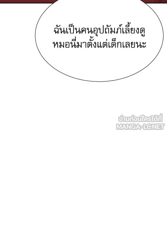 Genius Grandson of the Loan Shark King ตอนที่ 60 78