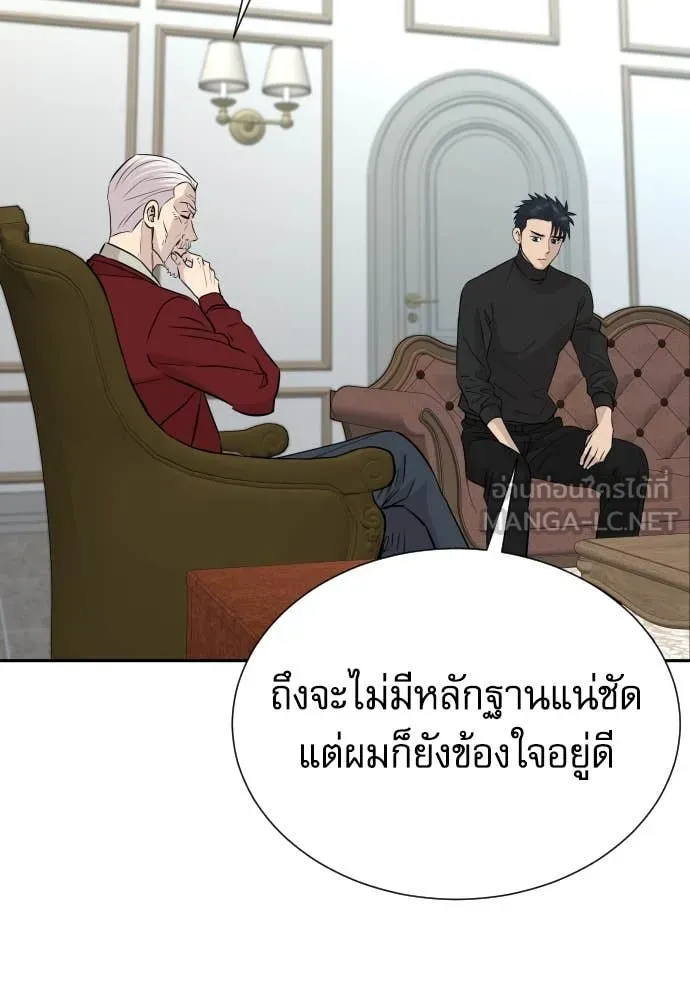 Genius Grandson of the Loan Shark King ตอนที่ 60 82