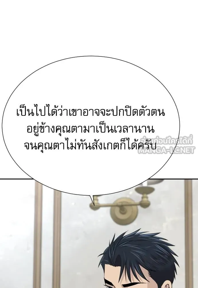 Genius Grandson of the Loan Shark King ตอนที่ 60 79