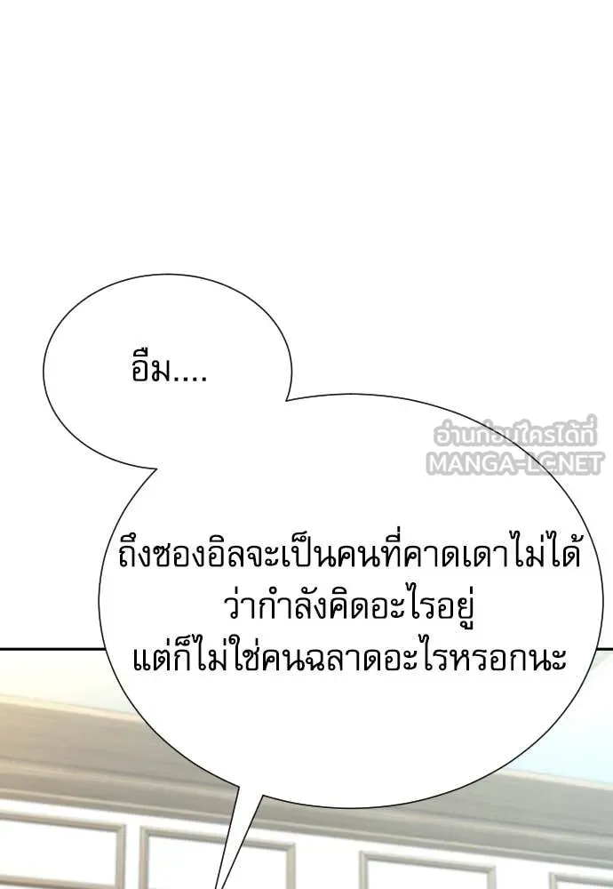 Genius Grandson of the Loan Shark King ตอนที่ 60 81