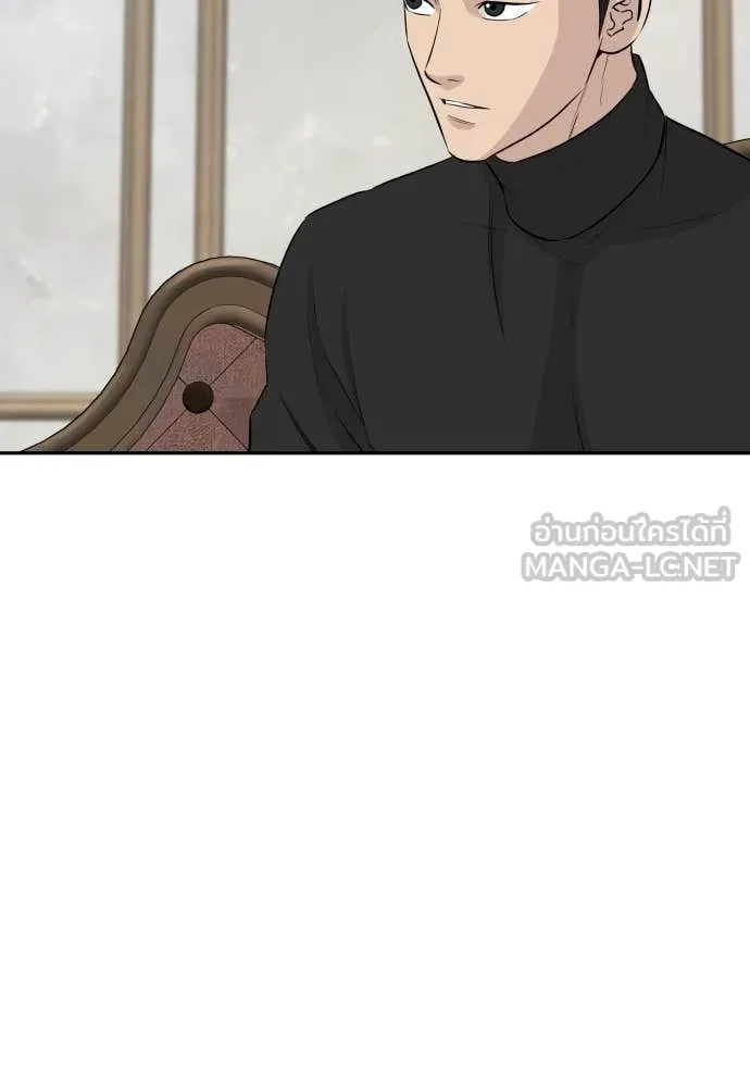 Genius Grandson of the Loan Shark King ตอนที่ 60 80