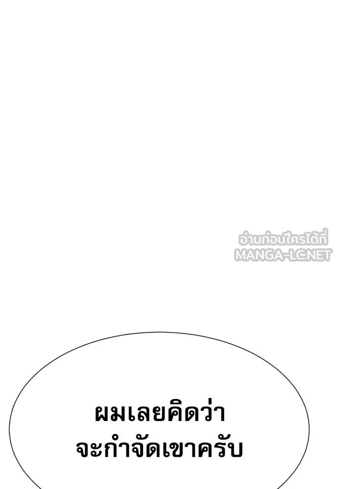 Genius Grandson of the Loan Shark King ตอนที่ 60 83