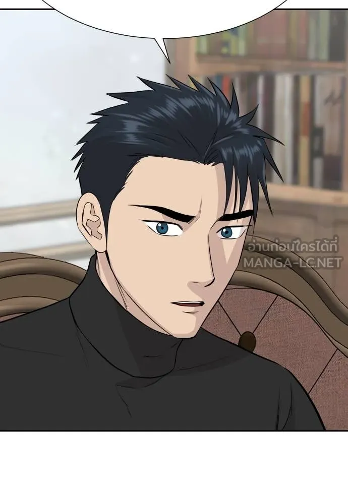 Genius Grandson of the Loan Shark King ตอนที่ 60 84