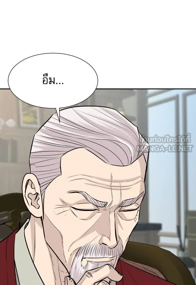 Genius Grandson of the Loan Shark King ตอนที่ 60 89