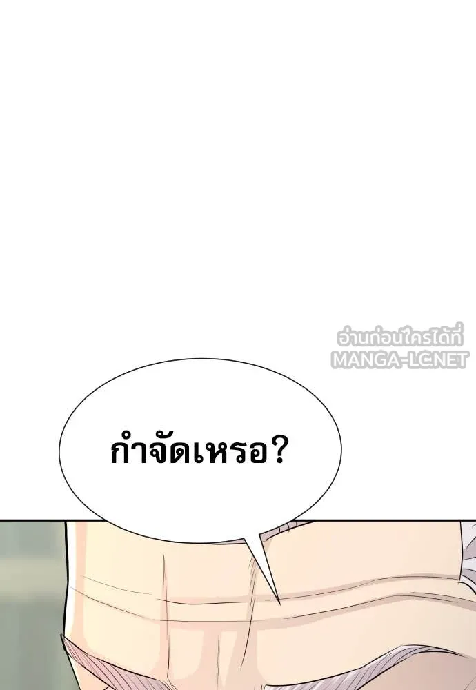 Genius Grandson of the Loan Shark King ตอนที่ 60 85