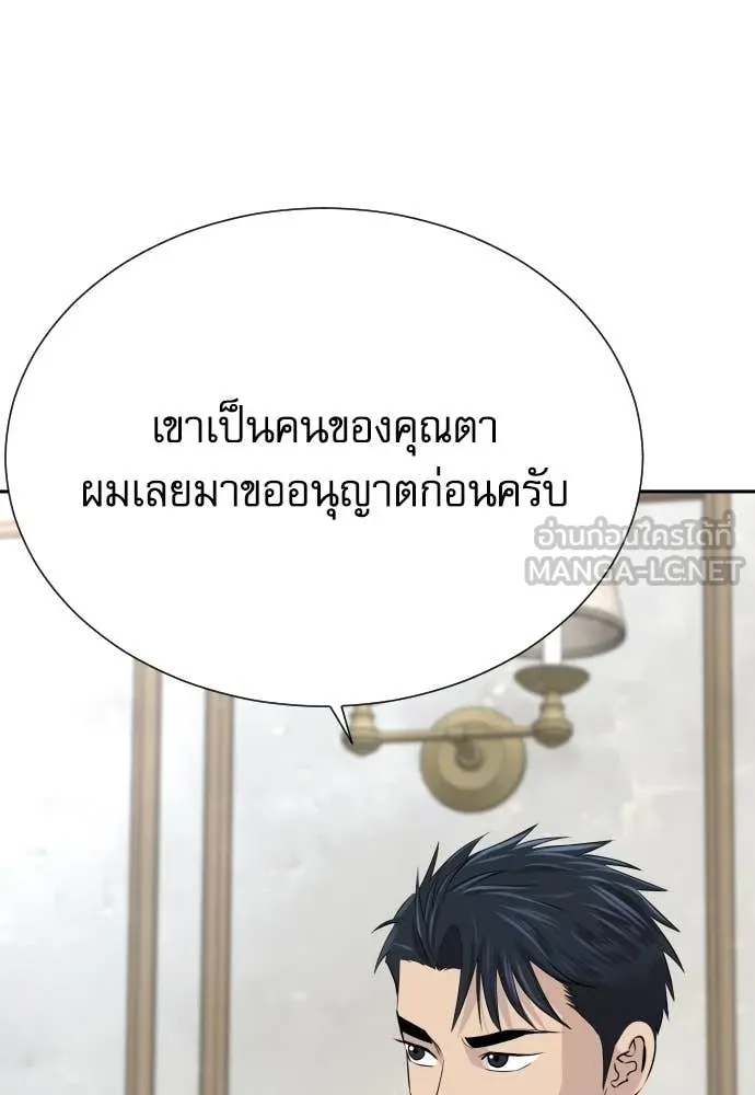 Genius Grandson of the Loan Shark King ตอนที่ 60 87