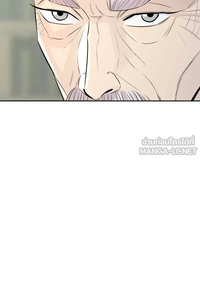Genius Grandson of the Loan Shark King ตอนที่ 60 86
