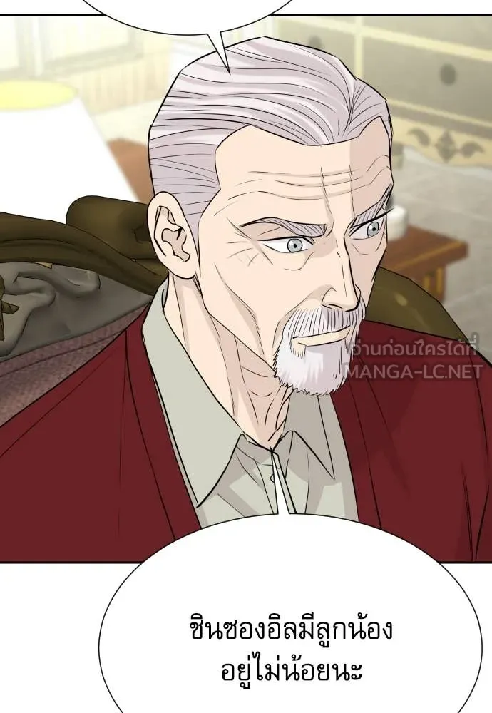 Genius Grandson of the Loan Shark King ตอนที่ 60 93