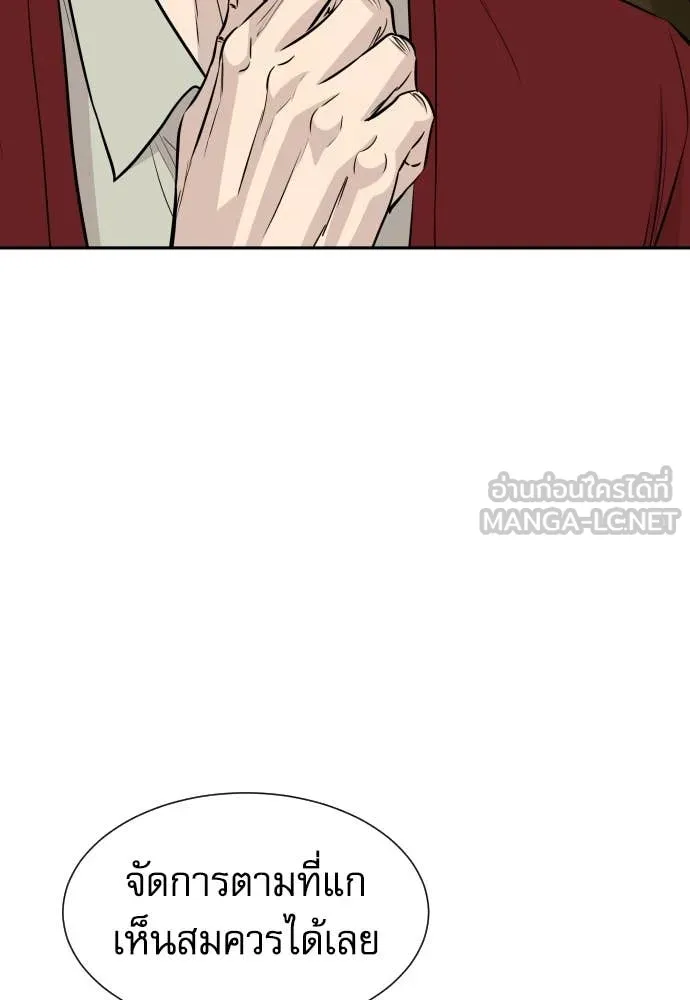 Genius Grandson of the Loan Shark King ตอนที่ 60 90