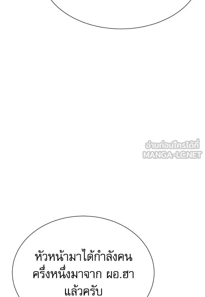 Genius Grandson of the Loan Shark King ตอนที่ 60 94