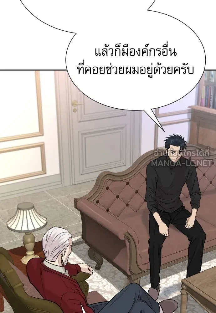 Genius Grandson of the Loan Shark King ตอนที่ 60 95