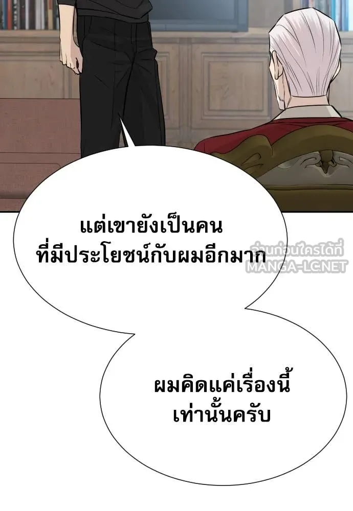 Genius Grandson of the Loan Shark King ตอนที่ 60 98
