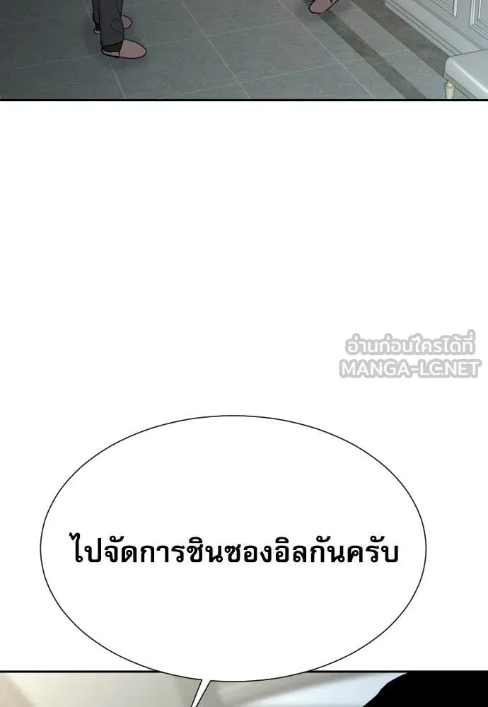 Genius Grandson of the Loan Shark King ตอนที่ 60 101