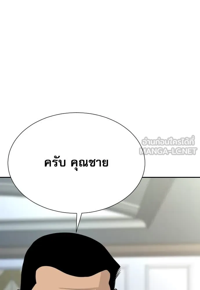 Genius Grandson of the Loan Shark King ตอนที่ 60 103