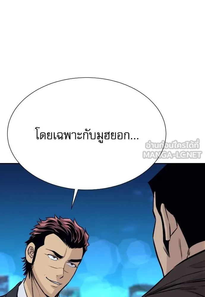Genius Grandson of the Loan Shark King ตอนที่ 60 119