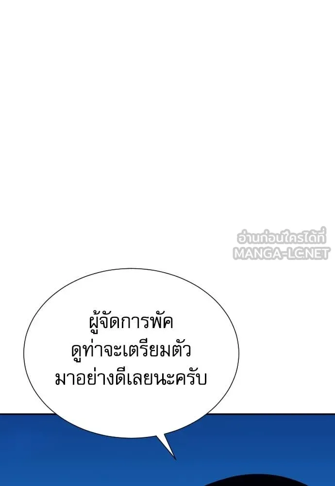 Genius Grandson of the Loan Shark King ตอนที่ 60 115