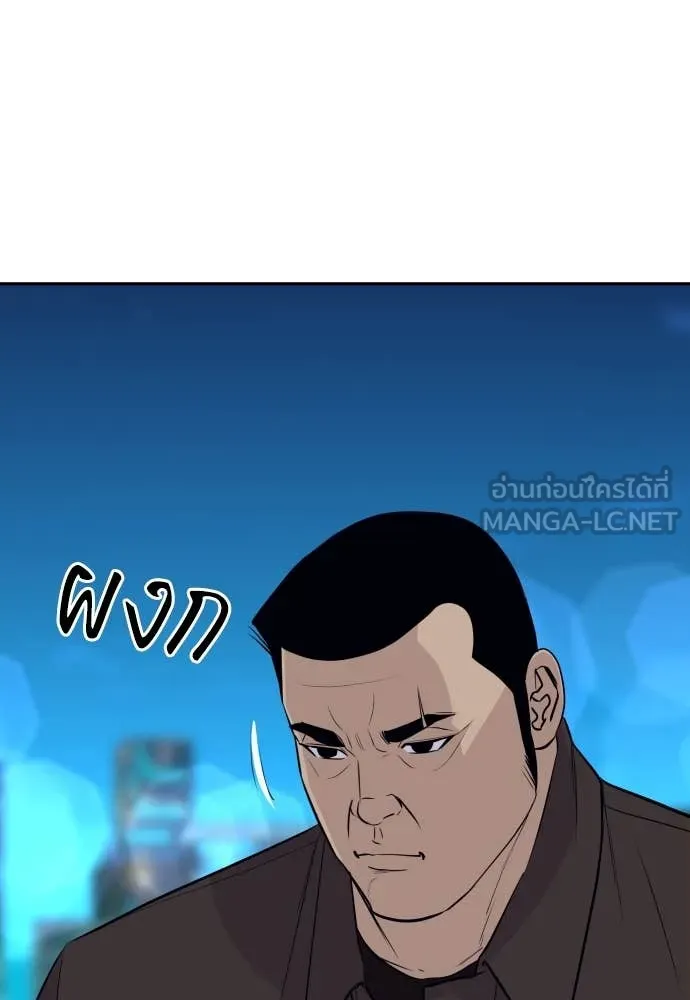 Genius Grandson of the Loan Shark King ตอนที่ 60 121