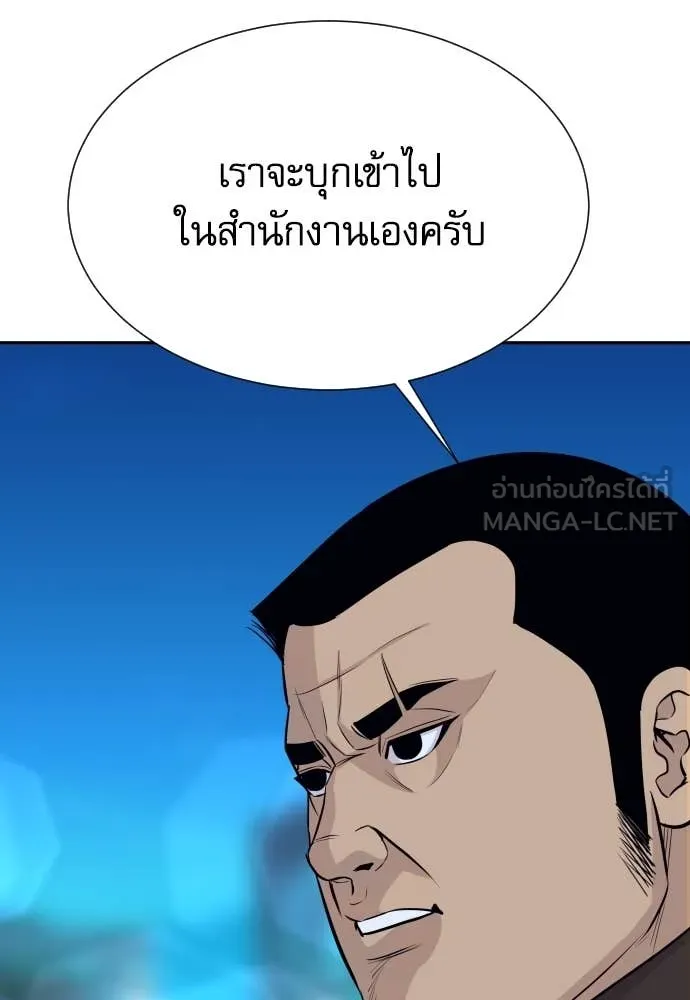 Genius Grandson of the Loan Shark King ตอนที่ 60 123