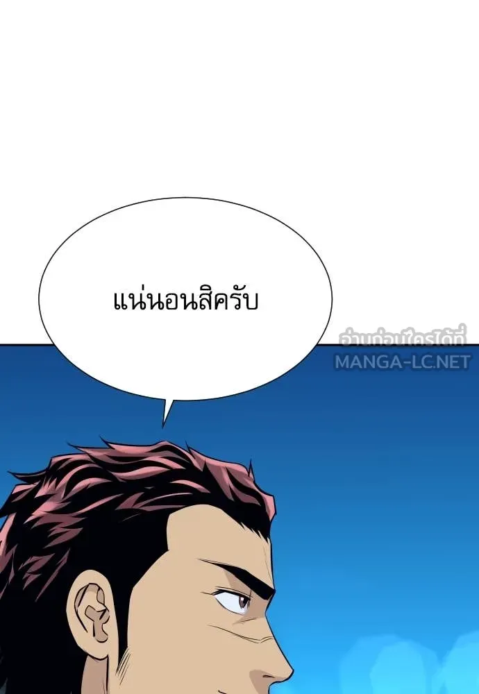 Genius Grandson of the Loan Shark King ตอนที่ 60 117