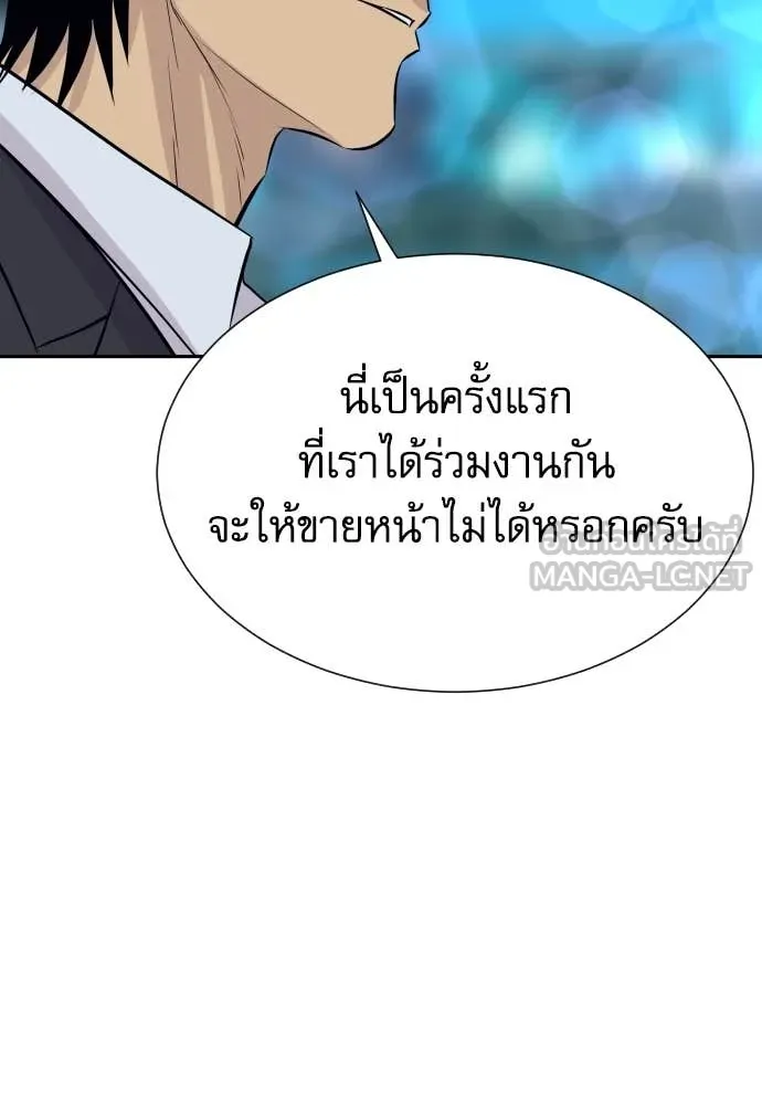 Genius Grandson of the Loan Shark King ตอนที่ 60 118