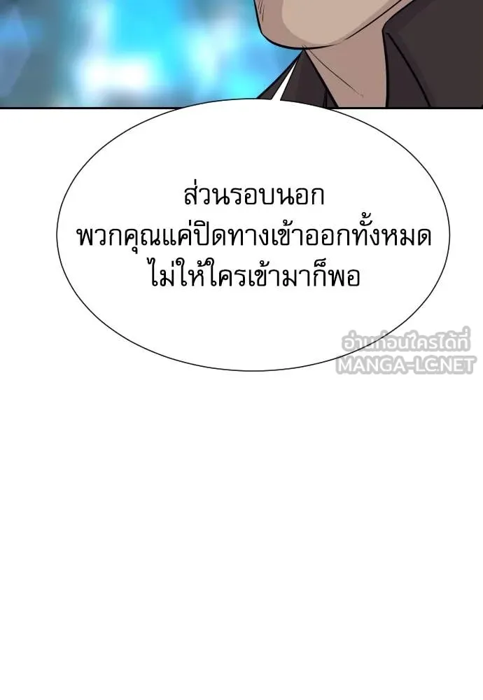 Genius Grandson of the Loan Shark King ตอนที่ 60 124