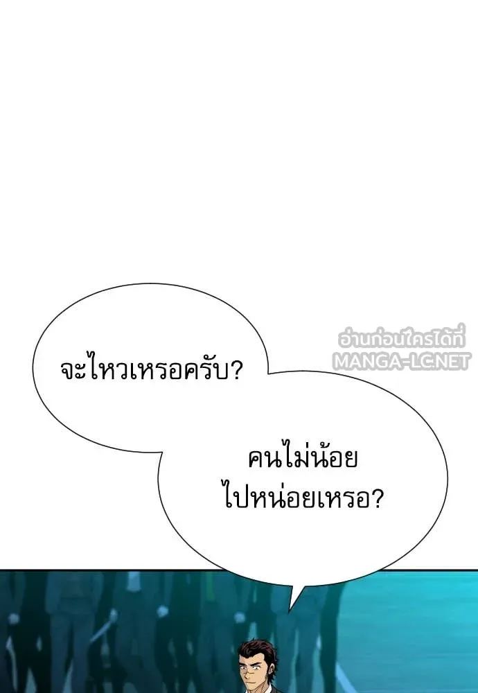 Genius Grandson of the Loan Shark King ตอนที่ 60 125