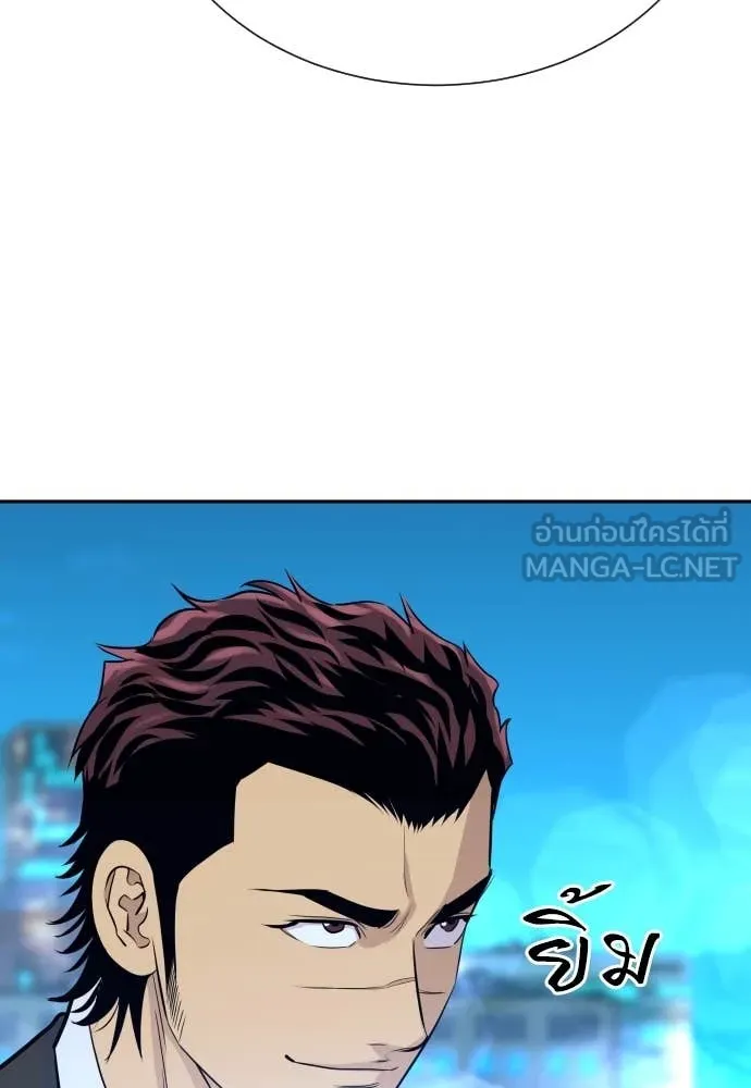 Genius Grandson of the Loan Shark King ตอนที่ 60 129