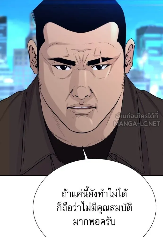 Genius Grandson of the Loan Shark King ตอนที่ 60 128