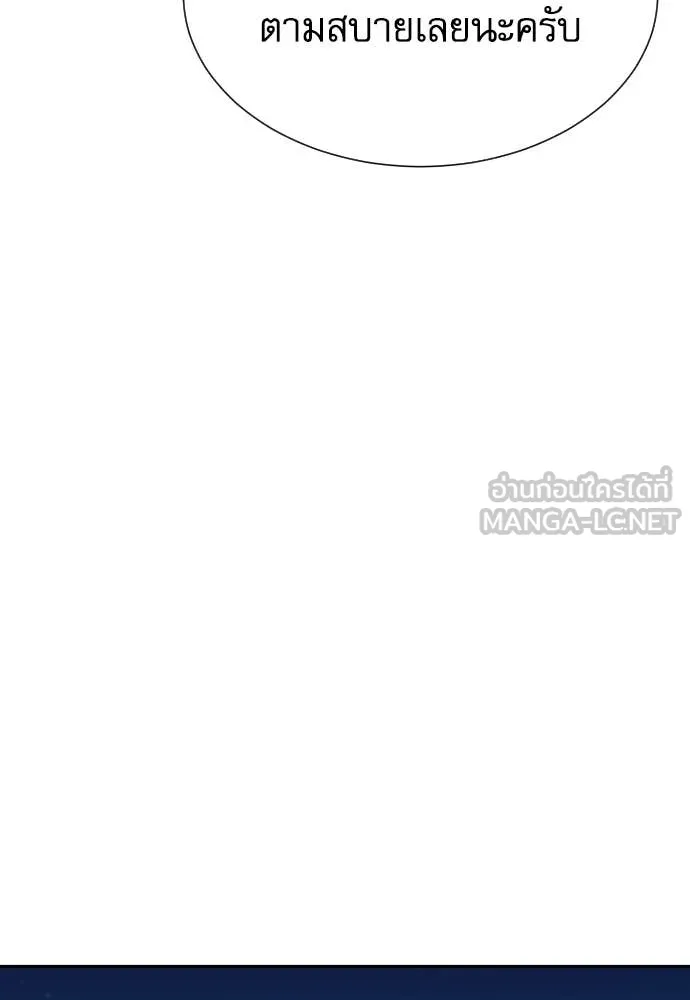 Genius Grandson of the Loan Shark King ตอนที่ 60 132