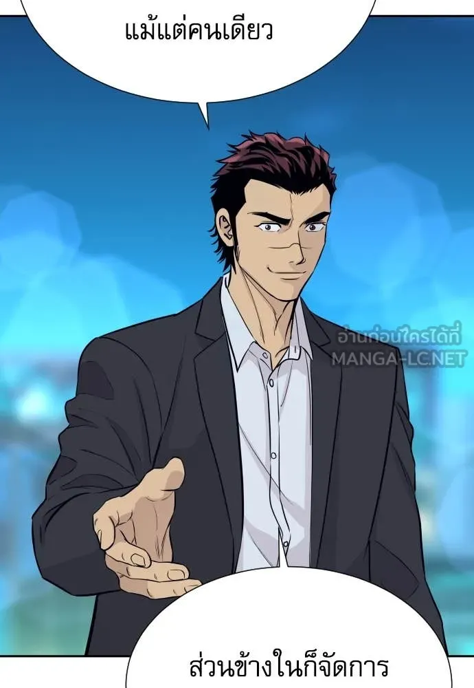 Genius Grandson of the Loan Shark King ตอนที่ 60 131