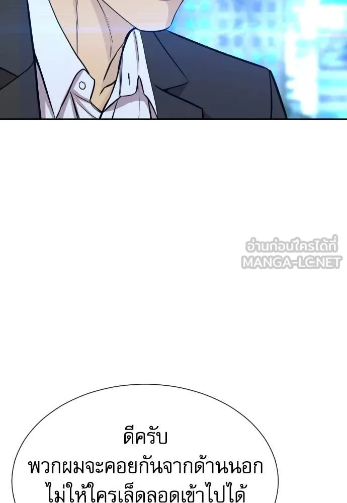 Genius Grandson of the Loan Shark King ตอนที่ 60 130