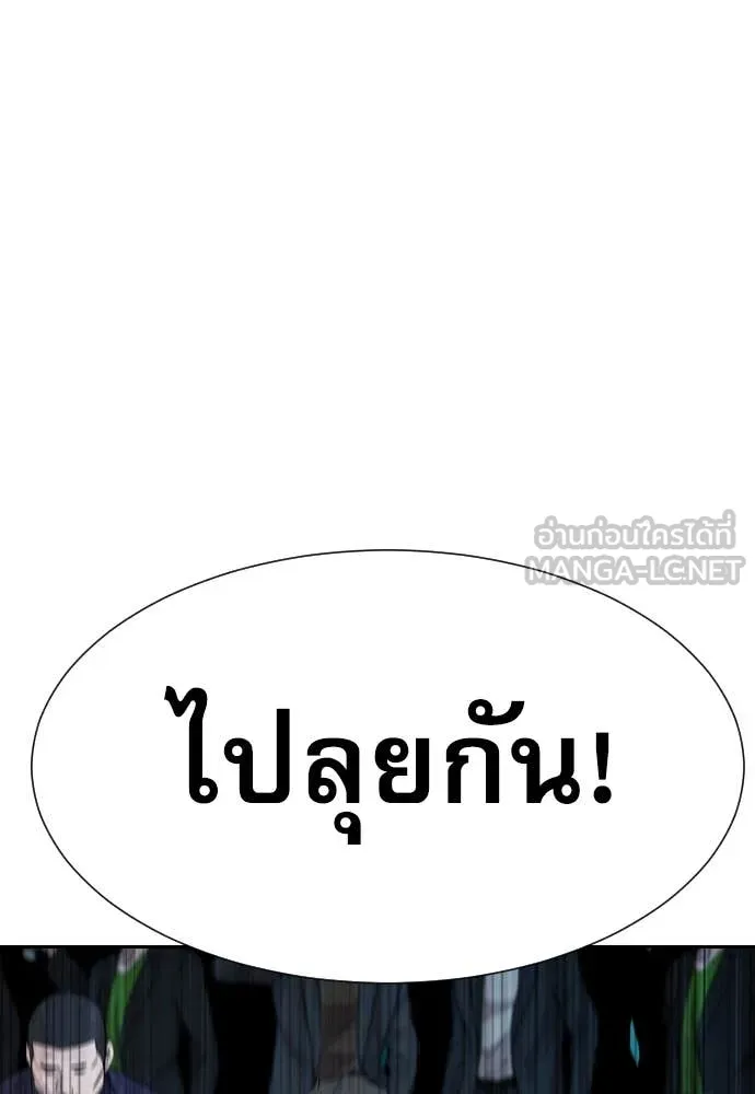 Genius Grandson of the Loan Shark King ตอนที่ 60 134