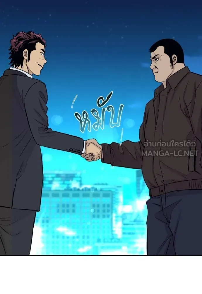 Genius Grandson of the Loan Shark King ตอนที่ 60 133