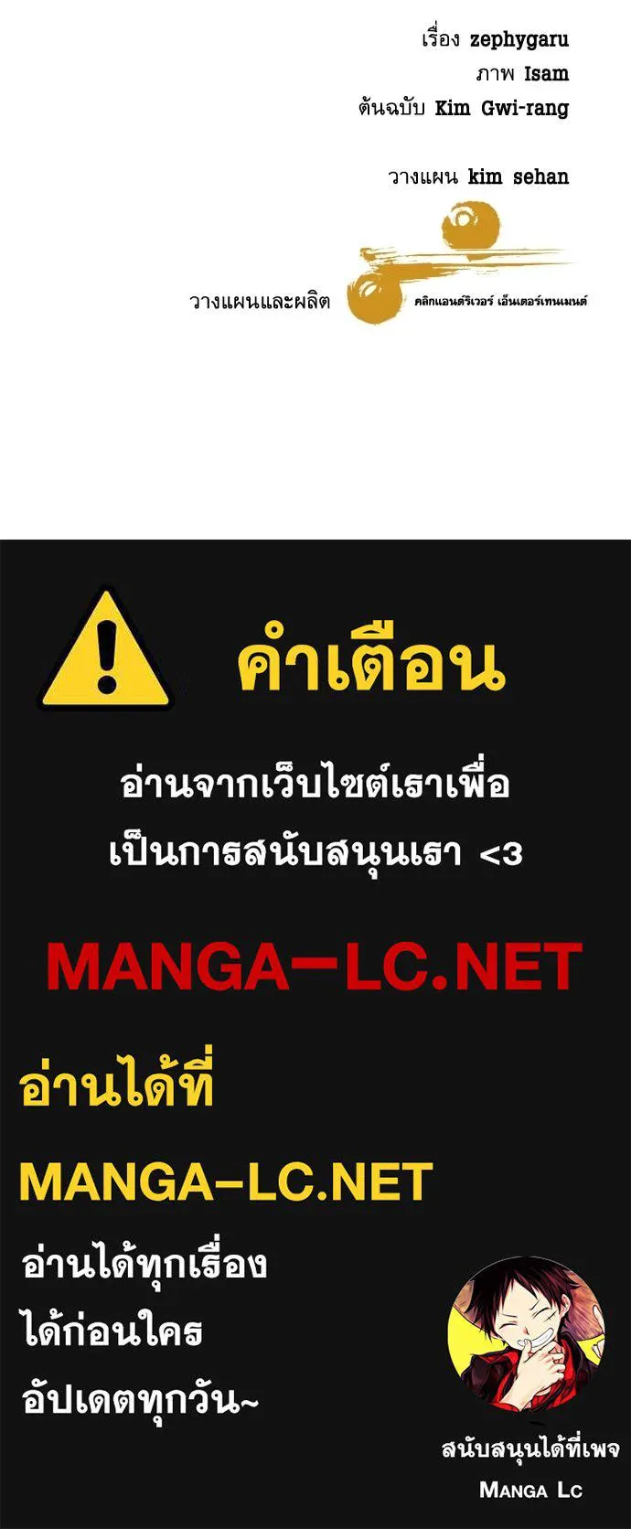 Genius Grandson of the Loan Shark King ตอนที่ 60 137
