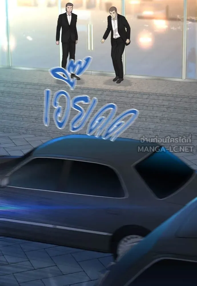 Genius Grandson of the Loan Shark King ตอนที่ 61 3