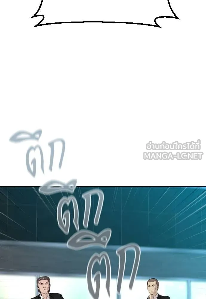 Genius Grandson of the Loan Shark King ตอนที่ 61 6