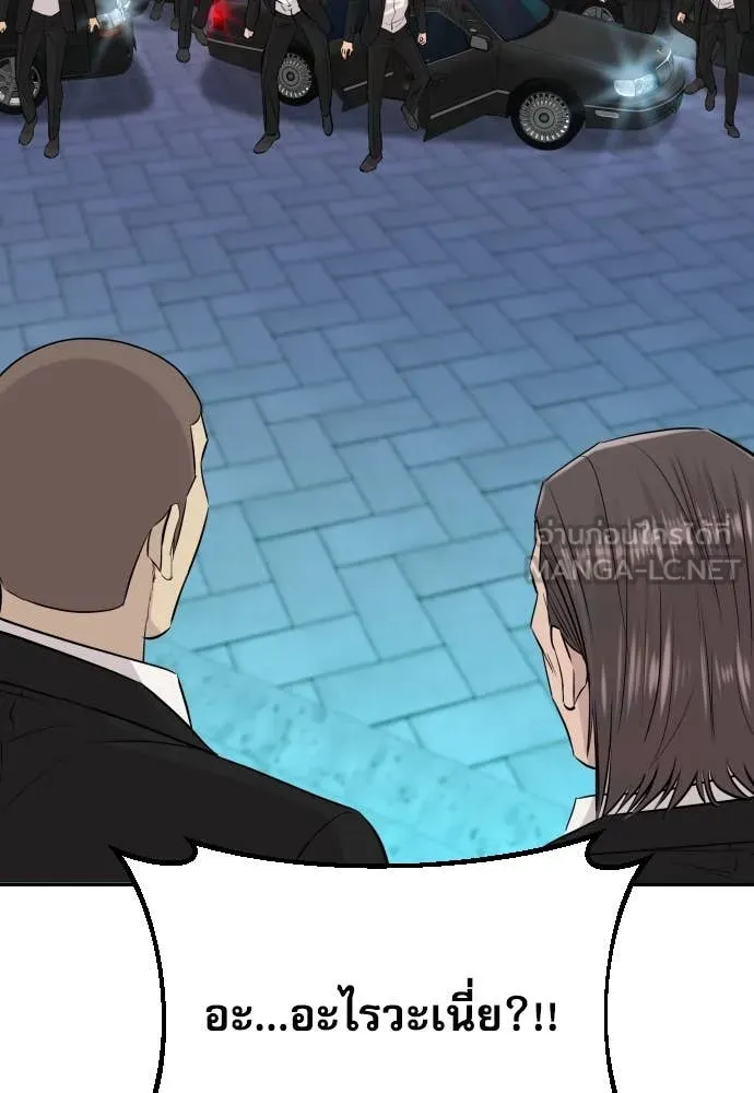Genius Grandson of the Loan Shark King ตอนที่ 61 5