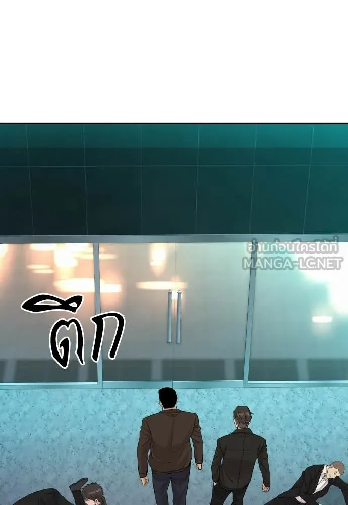Genius Grandson of the Loan Shark King ตอนที่ 61 10