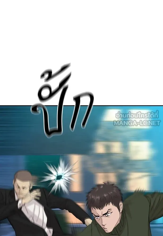 Genius Grandson of the Loan Shark King ตอนที่ 61 8
