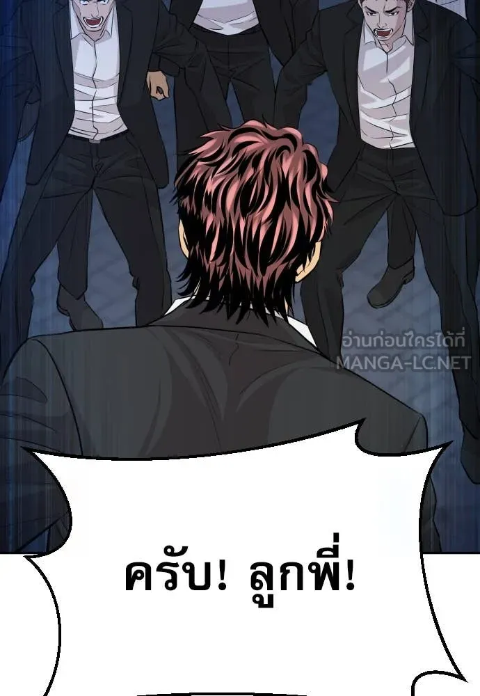 Genius Grandson of the Loan Shark King ตอนที่ 61 17