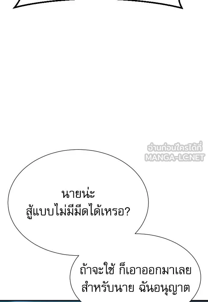 Genius Grandson of the Loan Shark King ตอนที่ 61 18