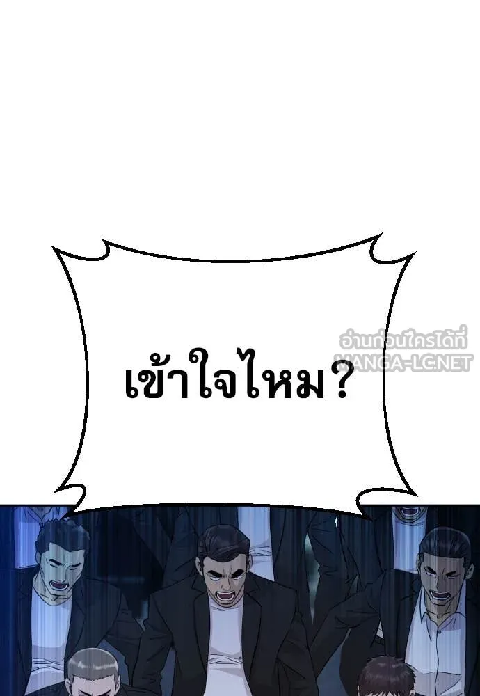 Genius Grandson of the Loan Shark King ตอนที่ 61 16