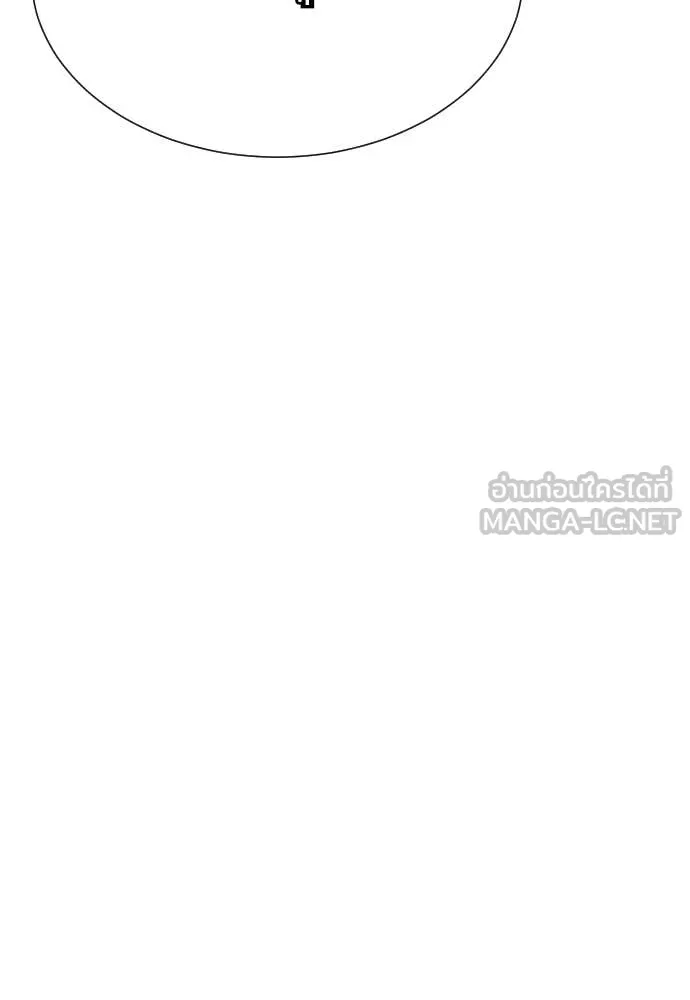 Genius Grandson of the Loan Shark King ตอนที่ 61 20