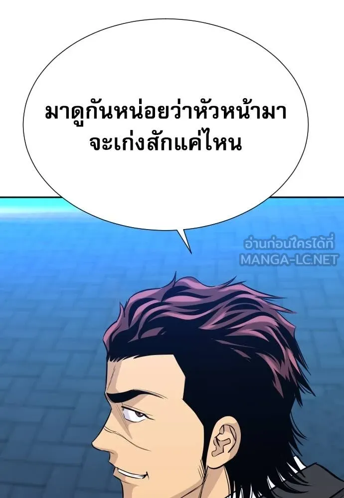 Genius Grandson of the Loan Shark King ตอนที่ 61 21